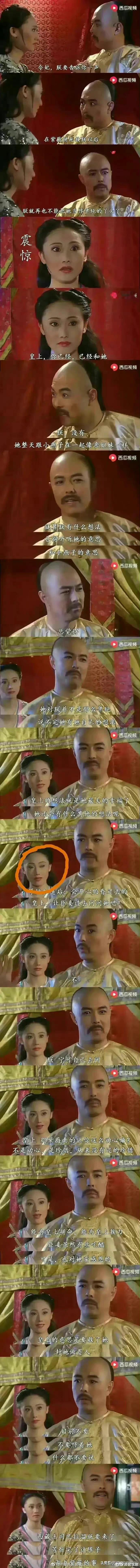 长大后，越来越明白为什么有许多人不喜欢琼瑶小说，《还珠格格》这台词[允悲]真是…
