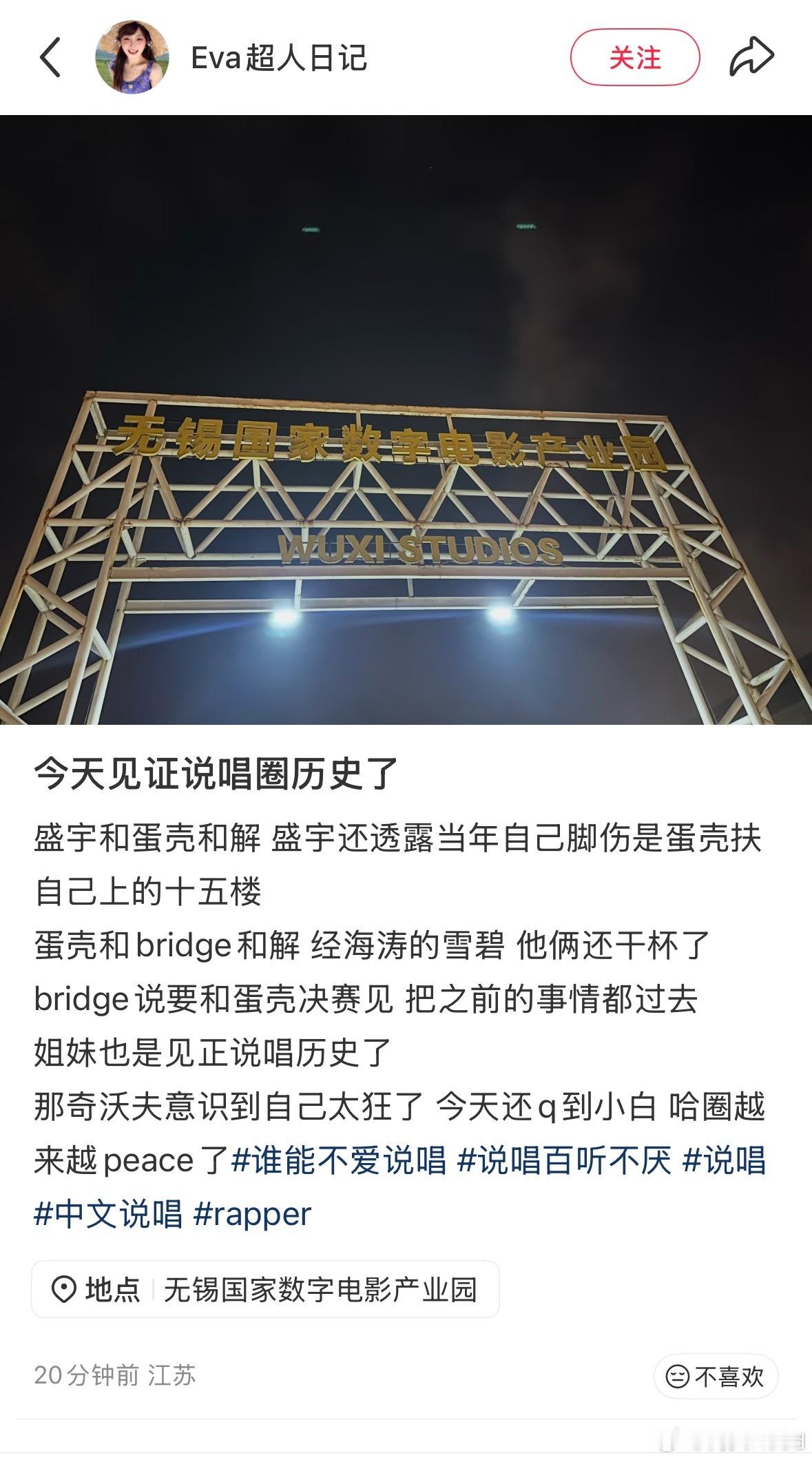 巅峰对决录制观众repo：弹壳与盛宇、布瑞吉和解，那奇沃夫意识到自己的狂，que