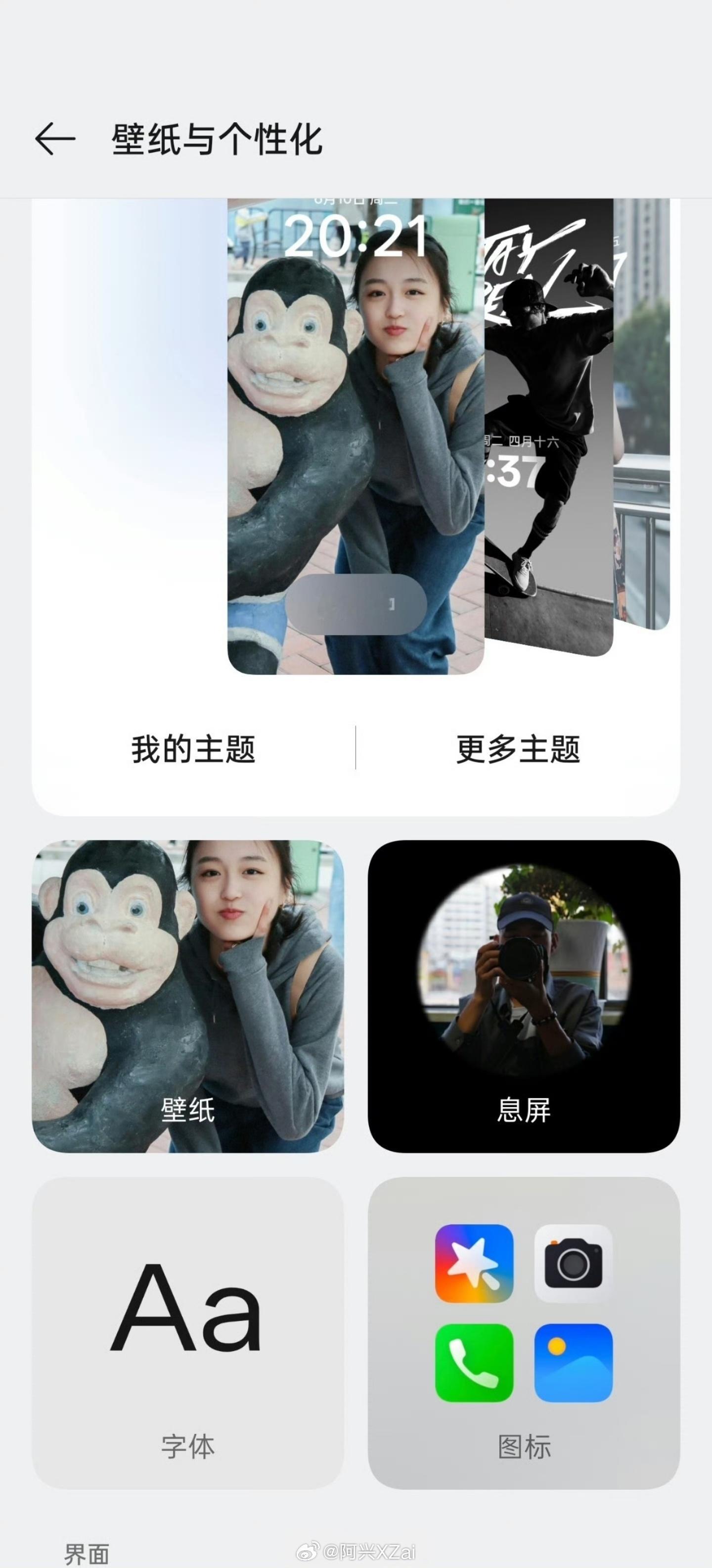 现在各家系统，我最喜欢deUI设计界面就是“个性化设置”，这个界面“模块化”、“