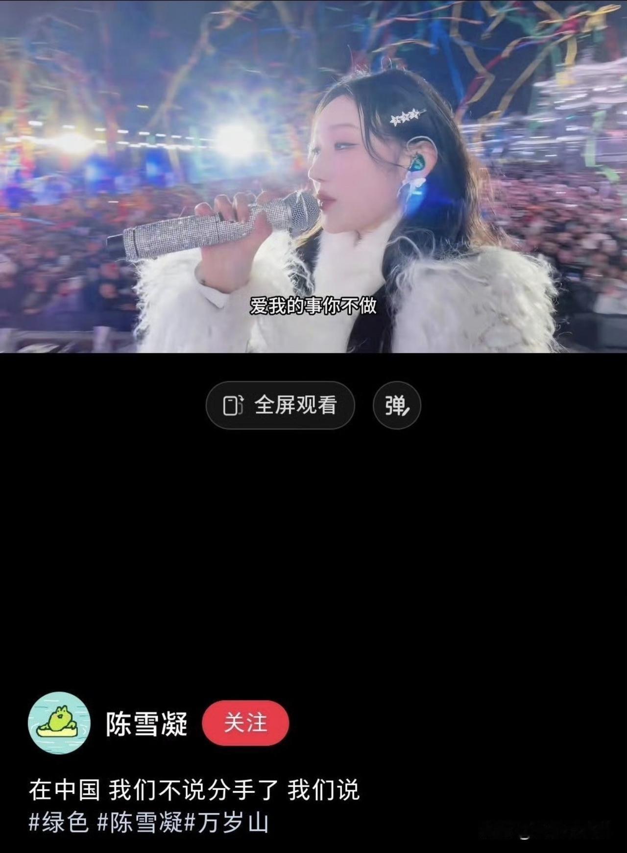 在中国我们不说分手陈雪凝老公李瑞滨终于正面回应！

五点核心信息划重点：承认有孩