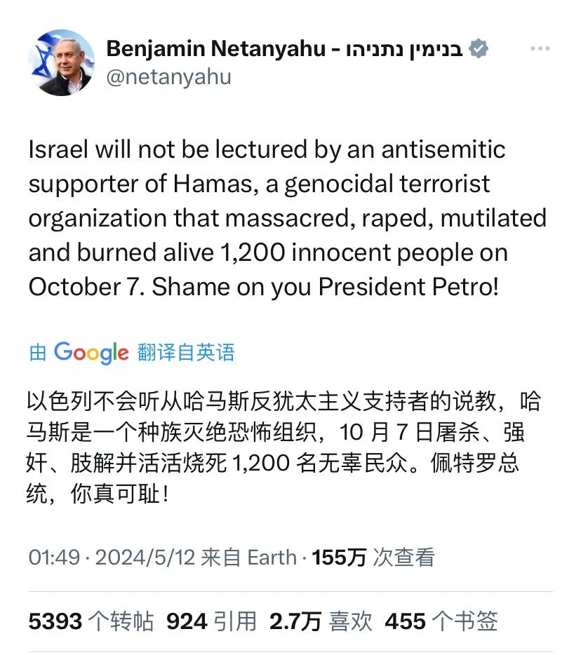 以色列总理内塔尼亚胡与哥伦比亚总统佩特罗在网上开展了激烈的“口腔体操”。
针对哥