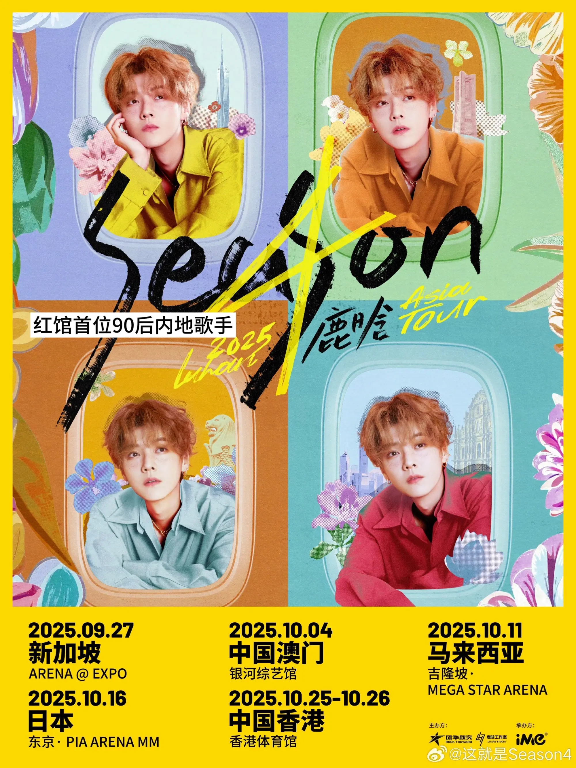 就这个歌手鹿晗爽！