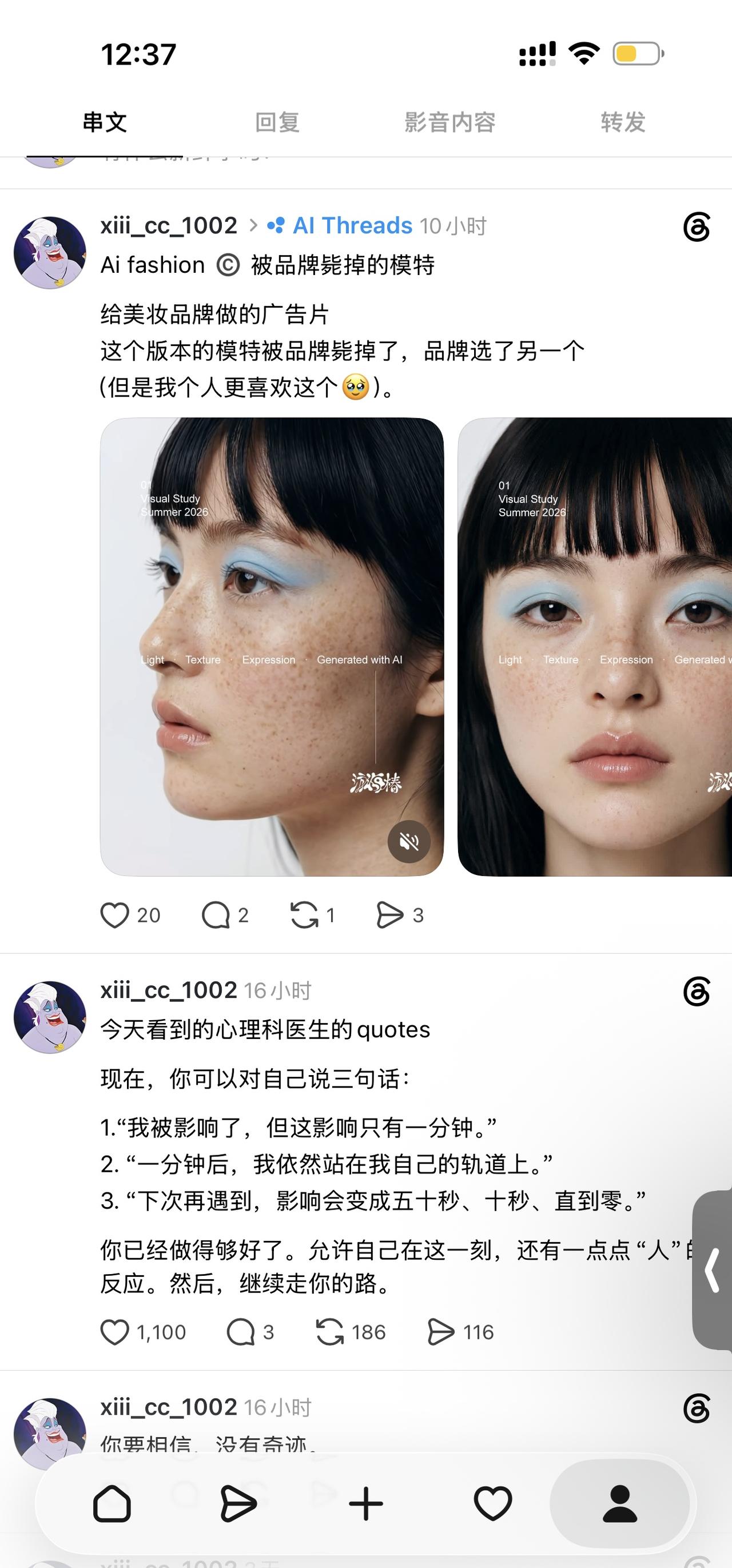 感觉脆真的可以逐步代替微博了，对于热爱文字信息流的普通活人们来说，即没有广告，也
