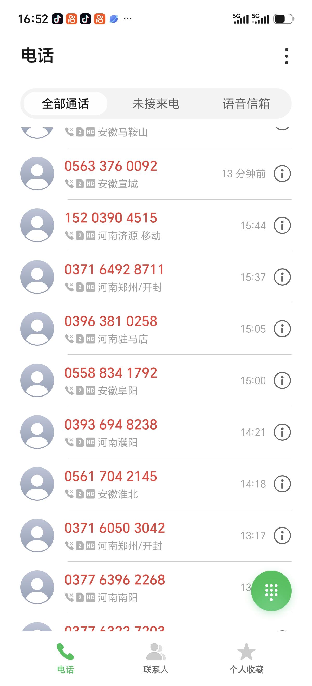 近几天骚扰电话不断，虽然我一个未接，虽然见一个拉黑一个，虽然我启动了手机拦截，但
