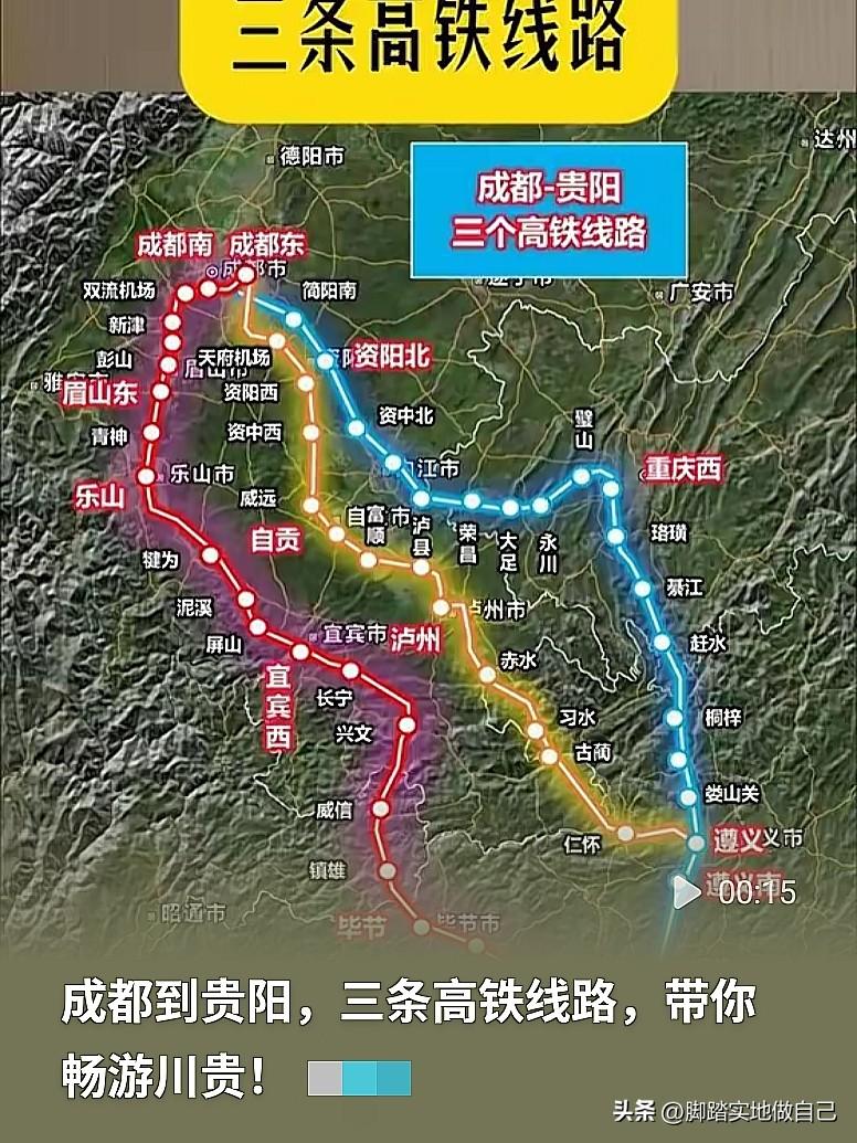 西南高铁藏惊喜！成都到贵阳不止一条路，很多人只坐过第一条
 

好多人以为成都去