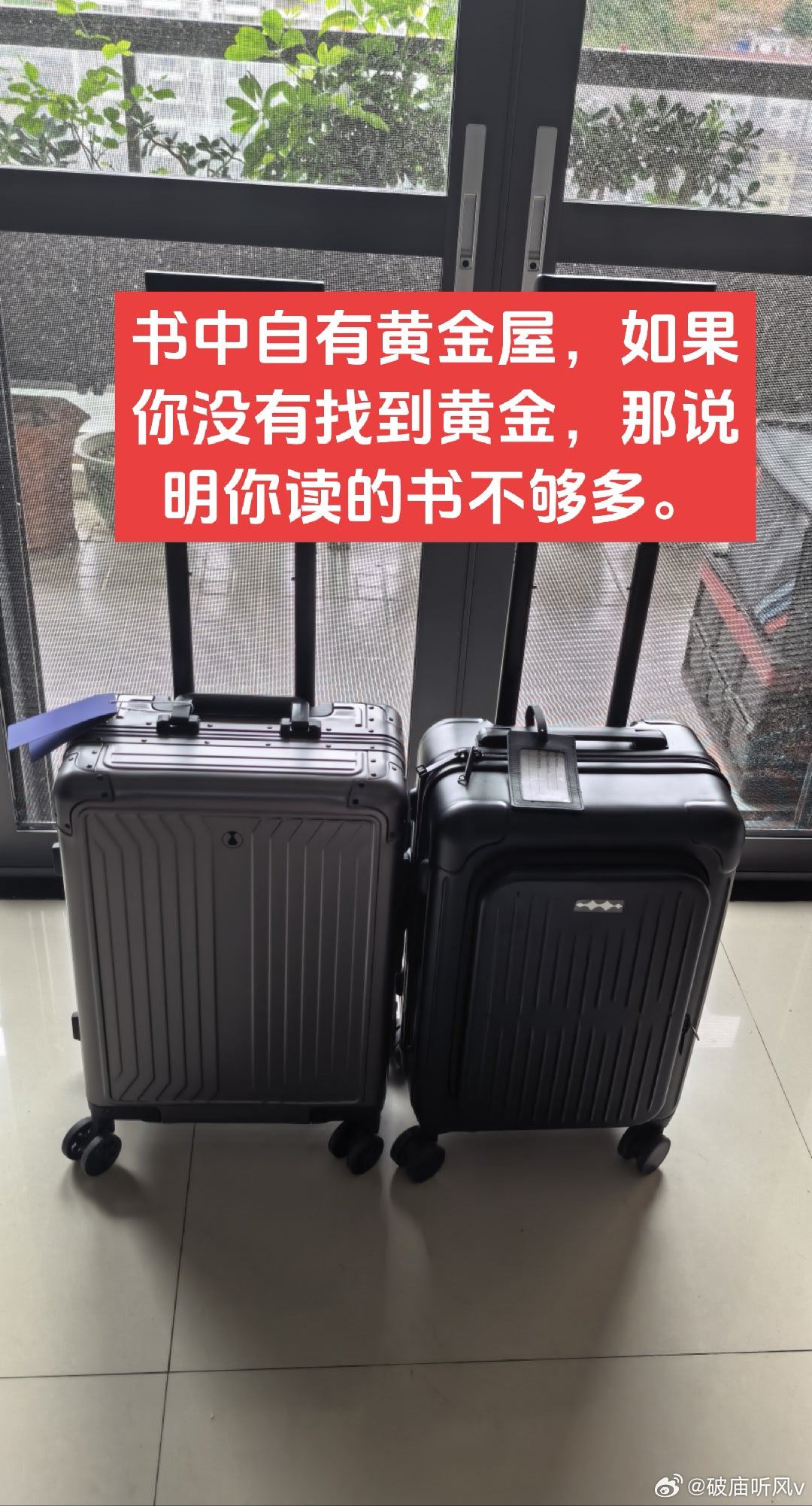 班主任说要解散班级群 书中自有黄金屋，如果你读完书没找到黄金，那是因为你读的书还