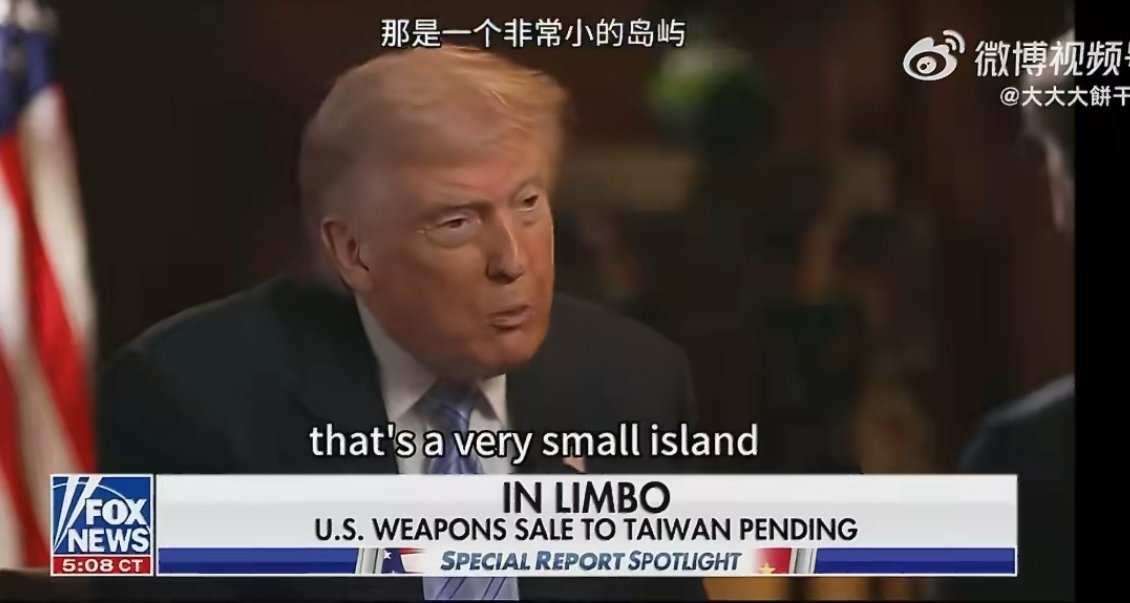 特朗普警告台独赖桑听到作何感想？时日不多了 
