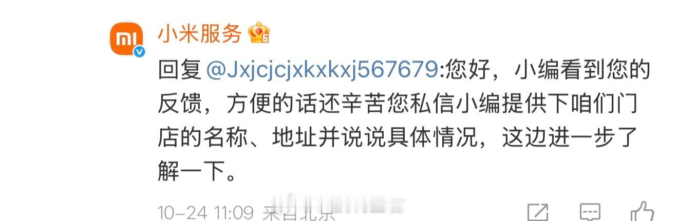 卢伟冰发布会后调低K90售价就说评论区的小米服务太贴心太效率了～ ​​​