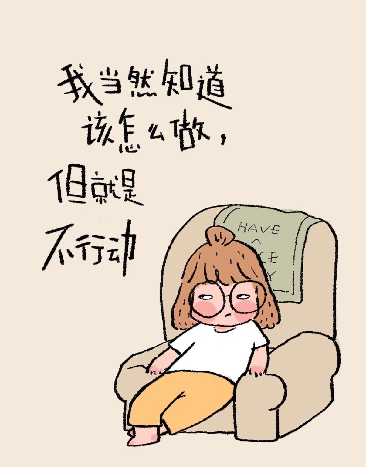 一代人有一代人的懒法不同时代的懒，内核其实并不一样。过去是逃避体力劳作，现在更多