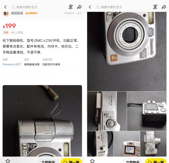 我只能淘到400元的佳能ccd
