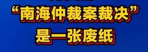 国际海洋法庭根本没参与
       过去几年，菲律宾始终将2016年的南海仲裁