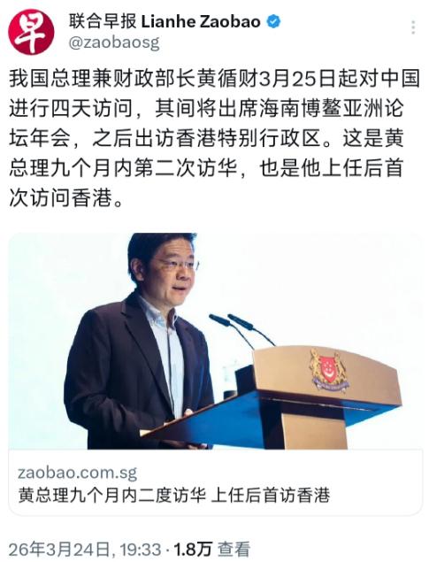 新加坡要坐不住了，根据联合早报报道，新加坡总理黄循财要开启对中国的访问，期间还将