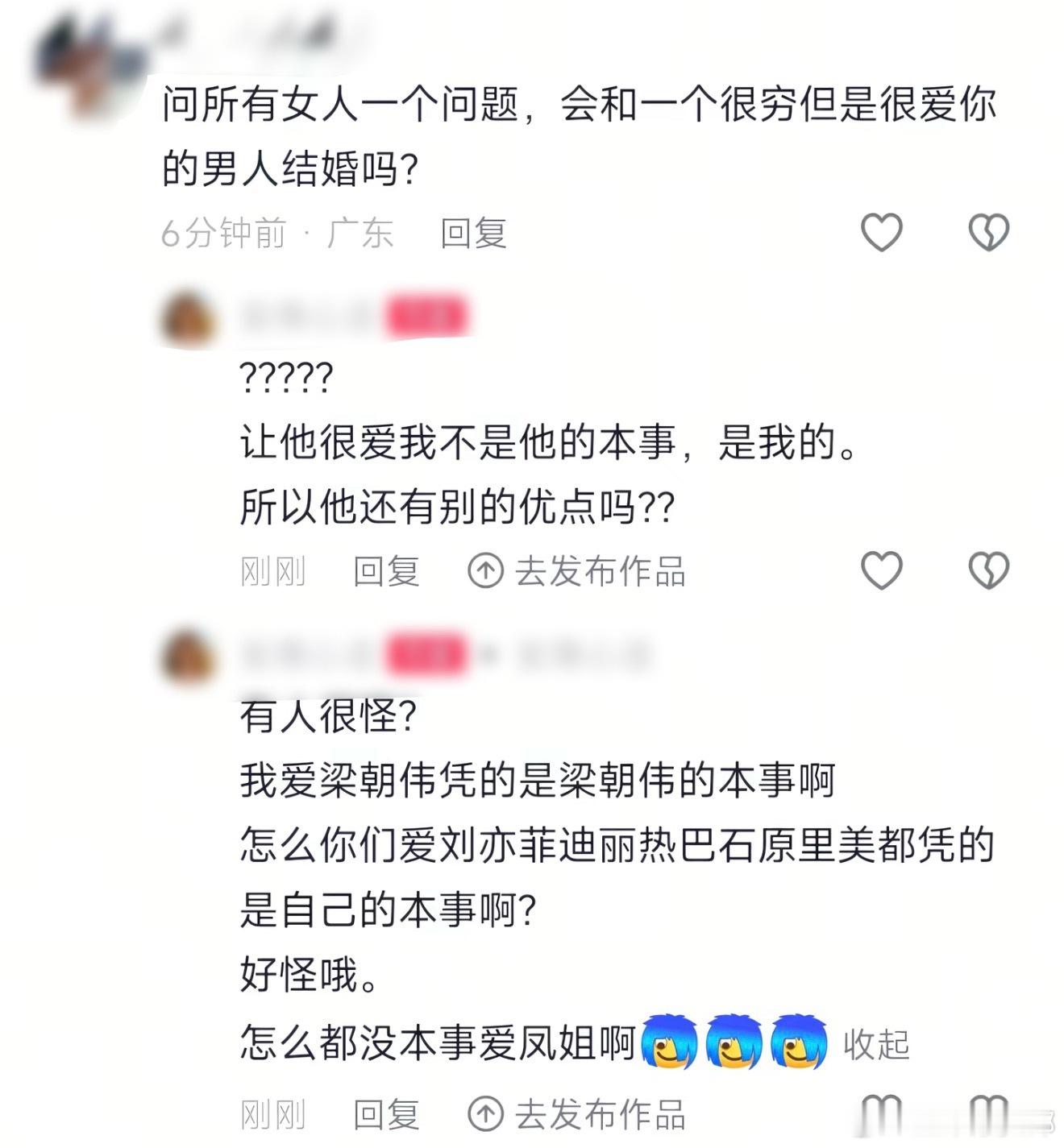 每天就这样被网友们开了一智又一智 