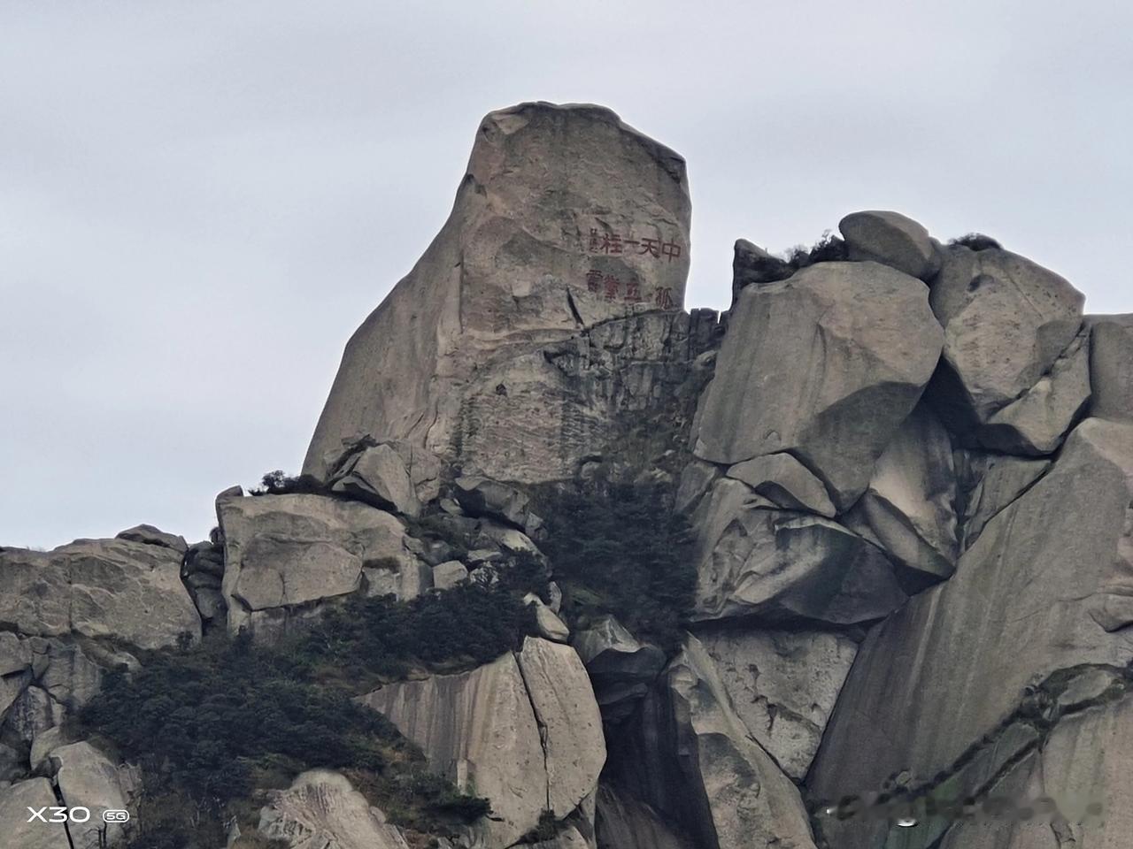 天柱山，位于安徽省安庆市潜山市西部山地，又名潜山、皖山、皖公山（安徽省简称“皖”