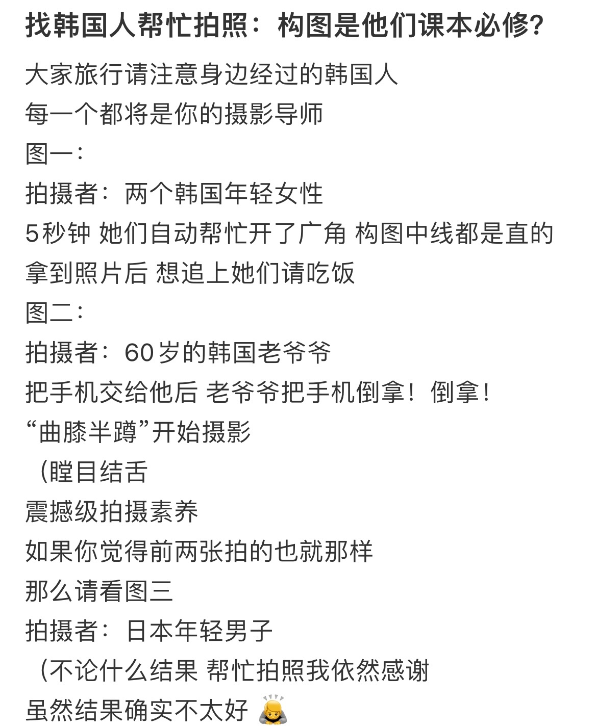 这才是韩国人该申遗的方向 ​​​