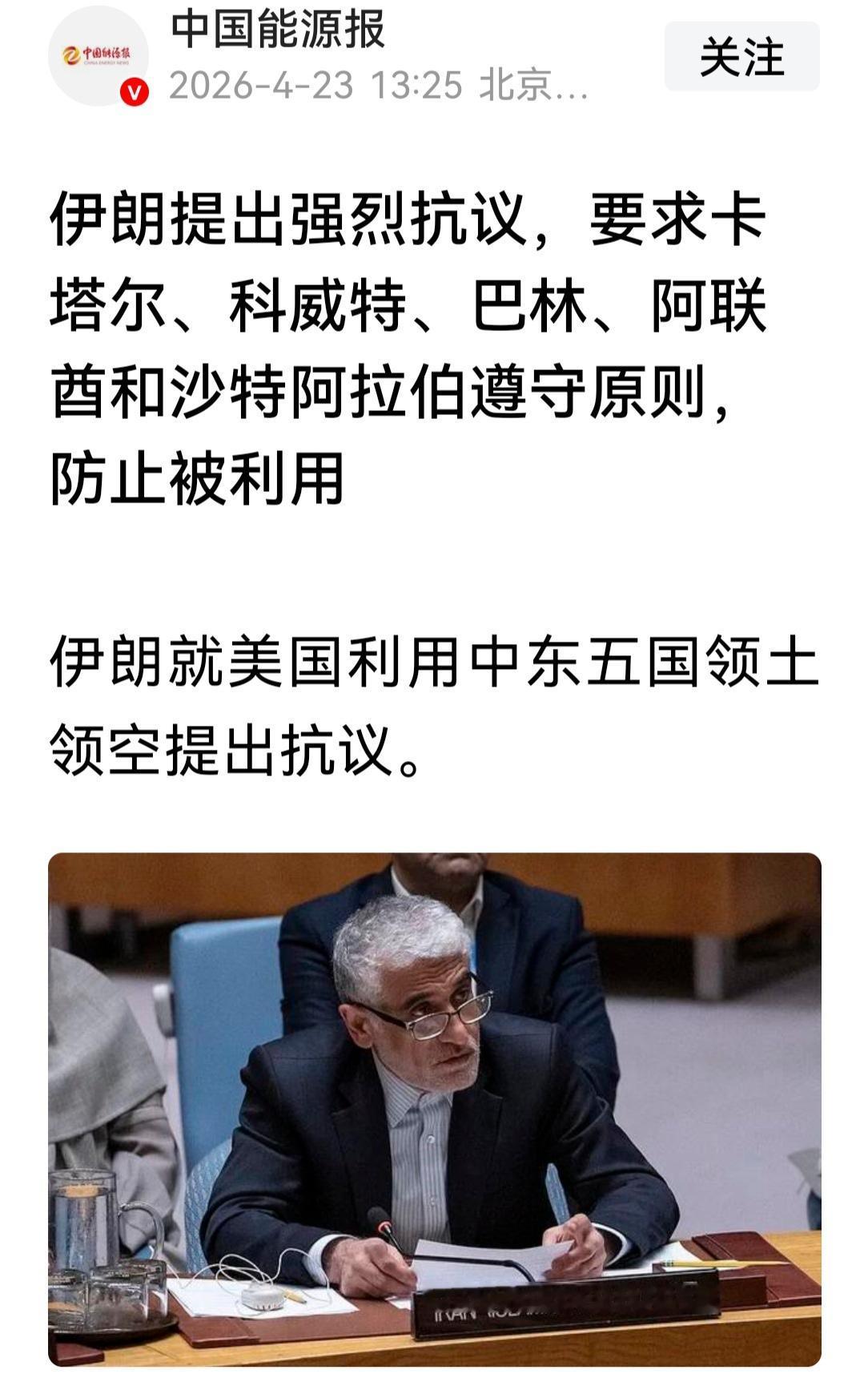 卡塔尔、科威特、巴林、阿联酋和沙特阿拉伯这几个国家太无辜了，美以打伊，伊朗打他们