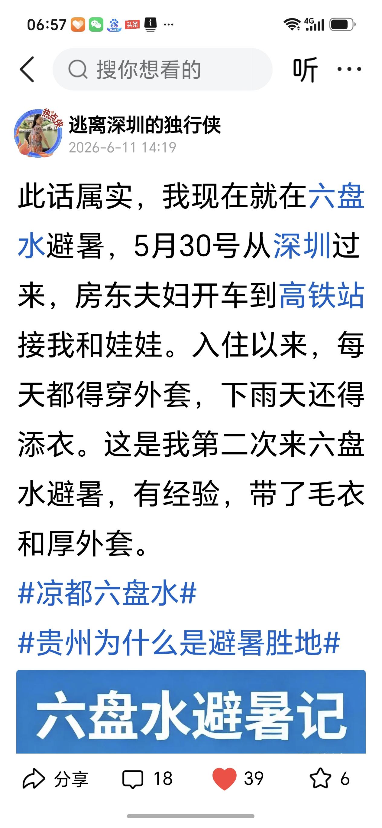 我昨天发的微头条被“灯下写字的写字者”成功抄作业，连图片都照搬过去了呢[捂脸]