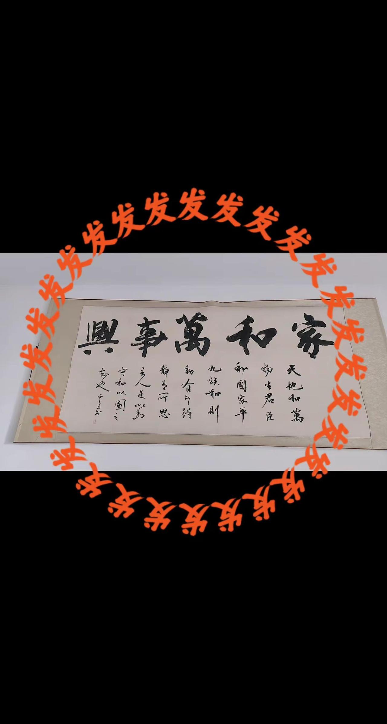 这是谁为我家写的？桂林的一位大学老师写的。