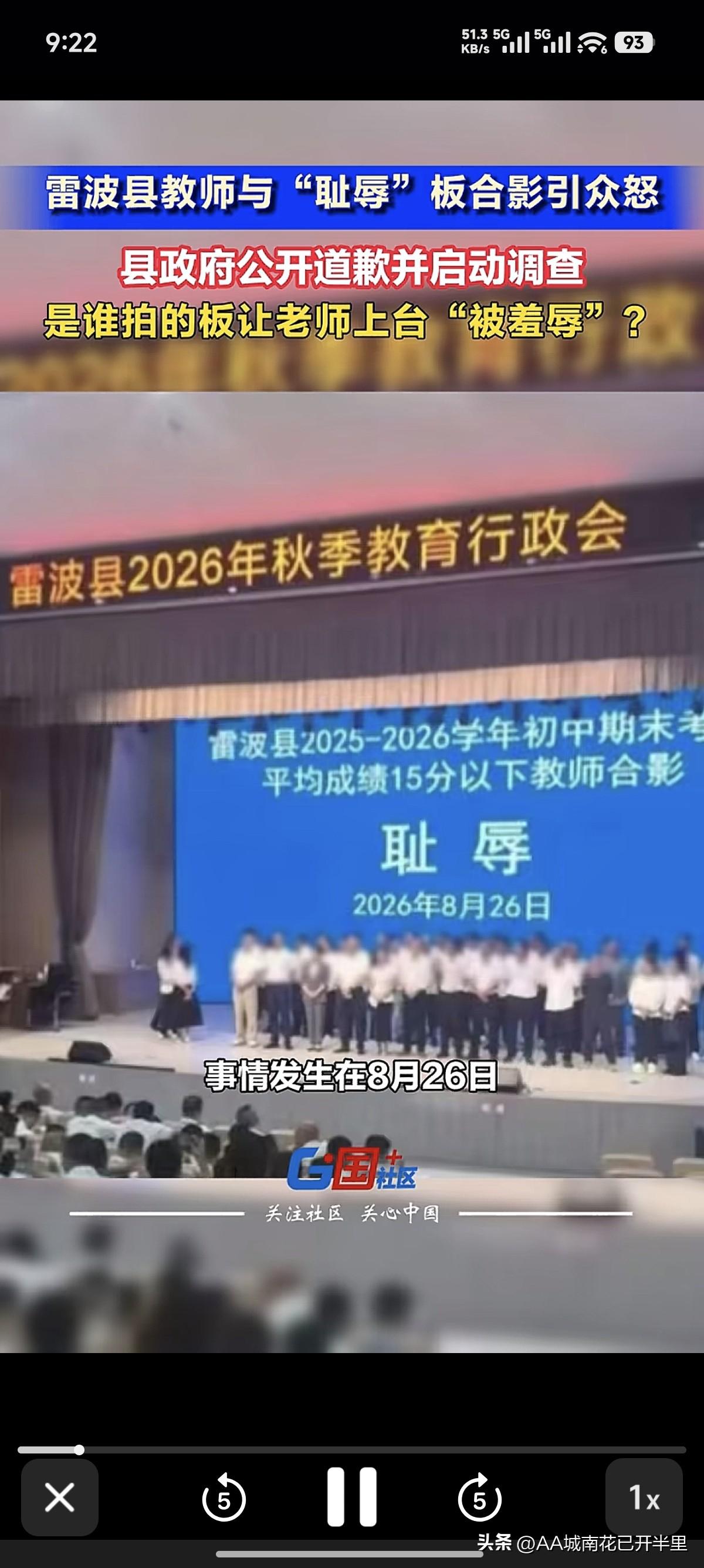 平均分只有30分了问题的根源不在老师，而在农村的留守儿童问题。我自认为自己的教学