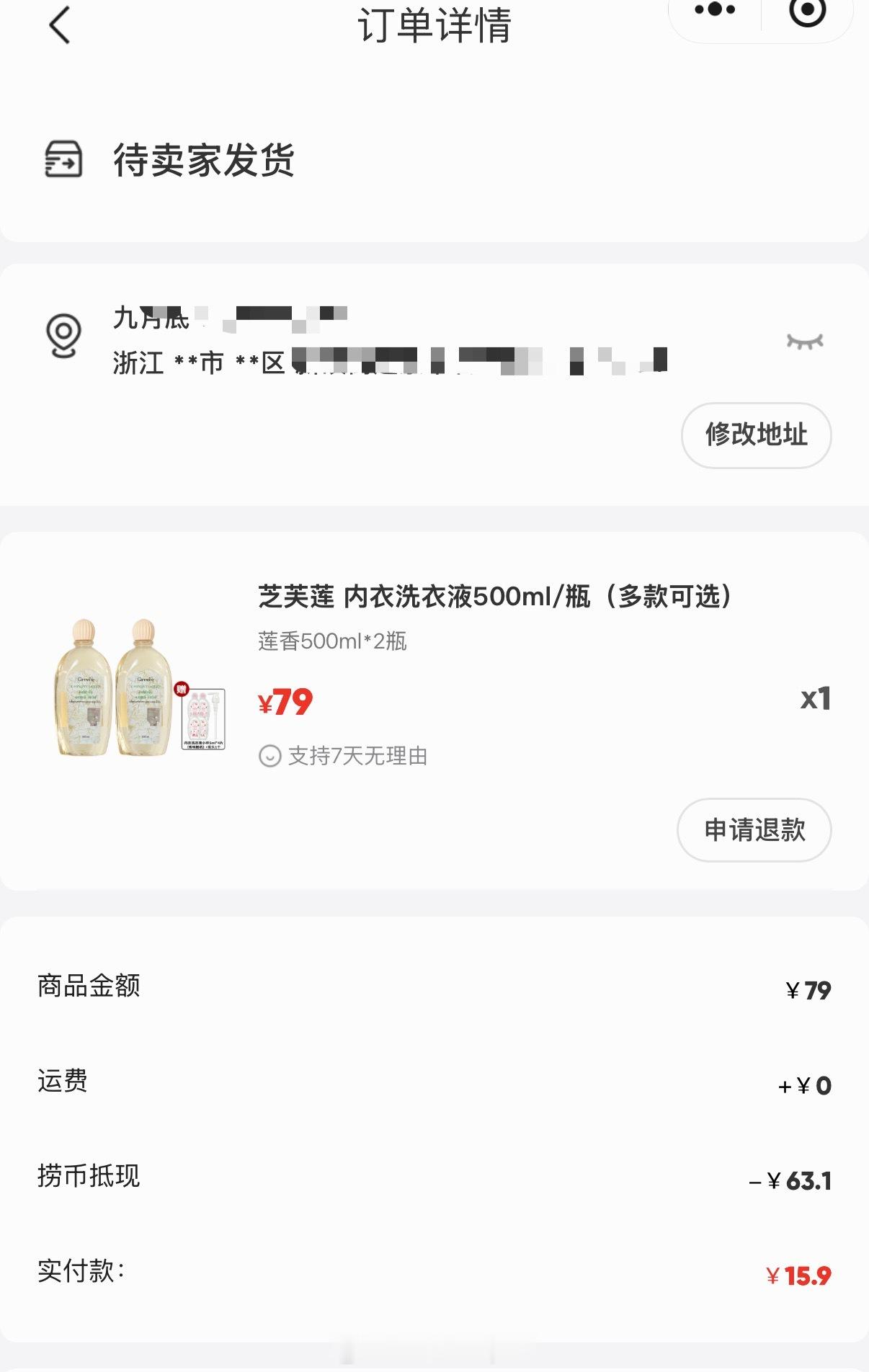 所有人。现在检查你们的捞币数量然后去买这个洗衣液好吗…怎么不等我死了再告诉我捞币