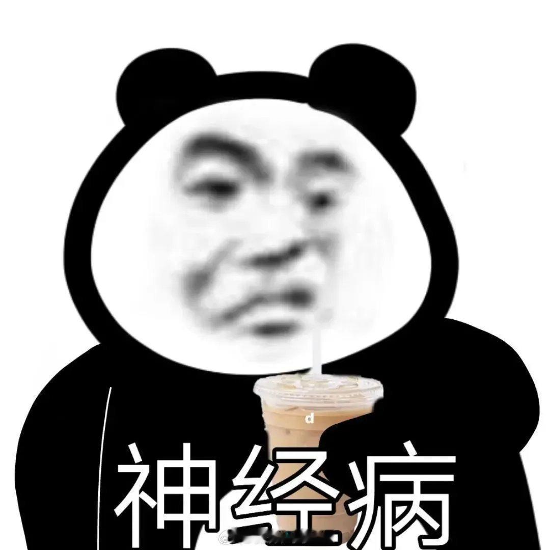 哈尔滨 媚南你觉得很好听吗？？？玩梗也要有个度啊