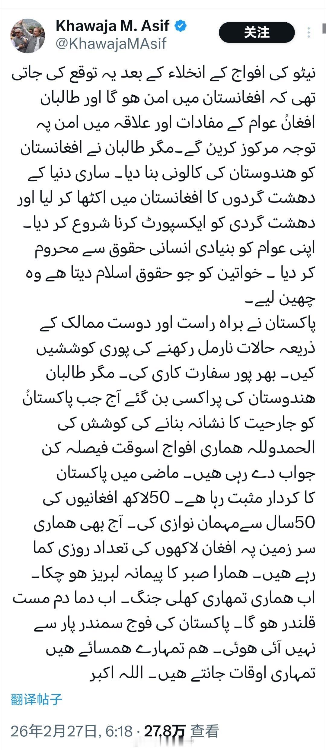 巴基斯坦防长称耐心已经耗尽巴基斯坦空袭阿富汗首都巴基斯坦国防部长霍贾·阿西夫：北