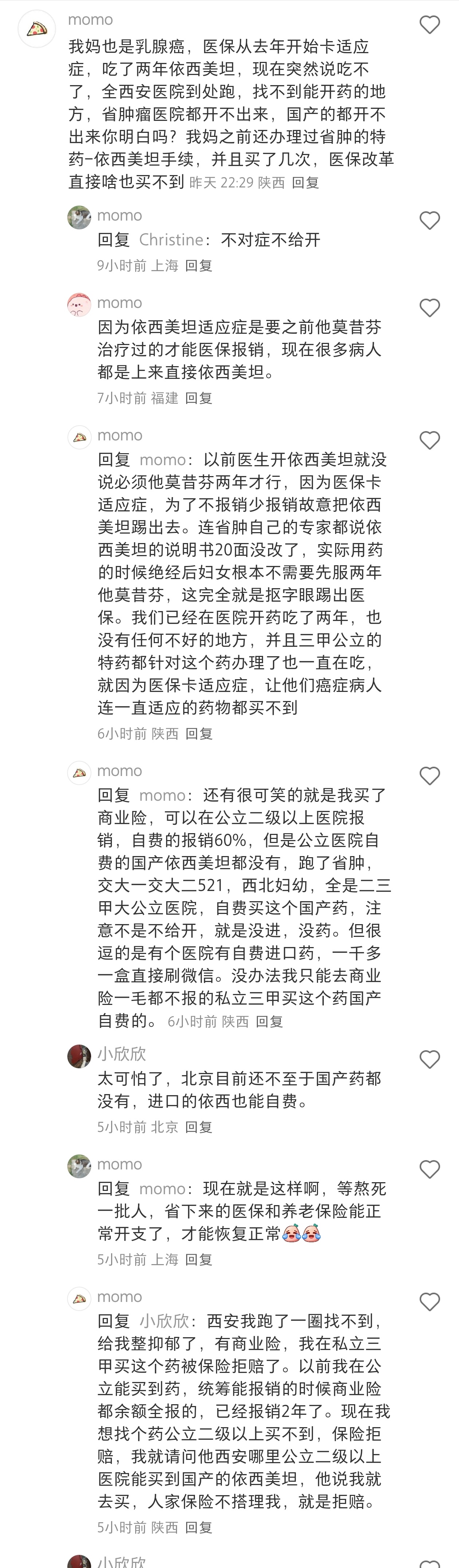 像这种案例其实我是没有感觉的我觉得你都癌症了，还指望医保给你兜底，是不是太贪心了