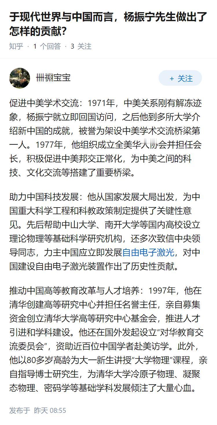 于现代世界与中国而言，杨振宁先生做出了怎样的贡献？