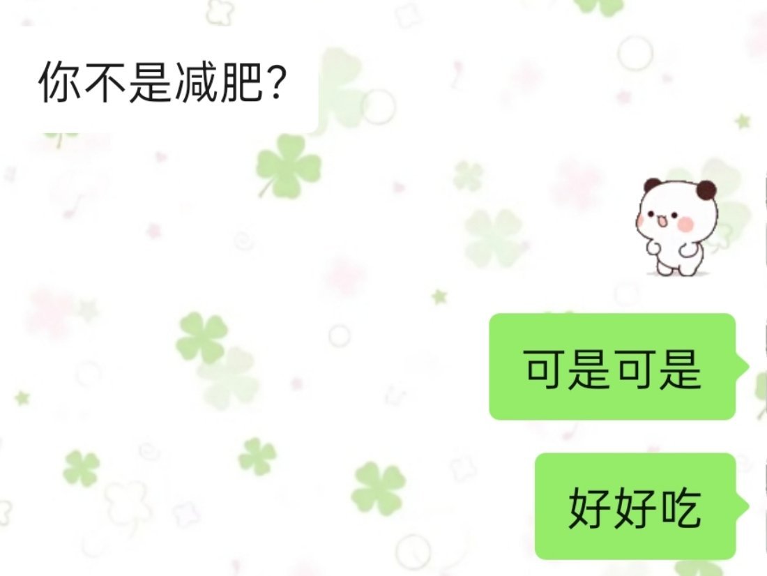 可是可是 
