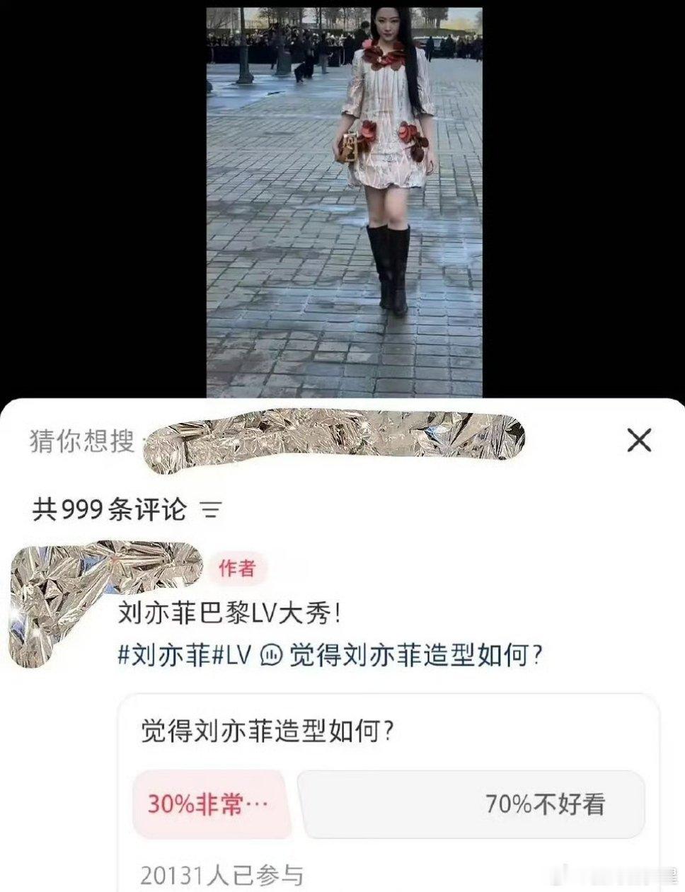 刘亦菲线下造型翻车了 
