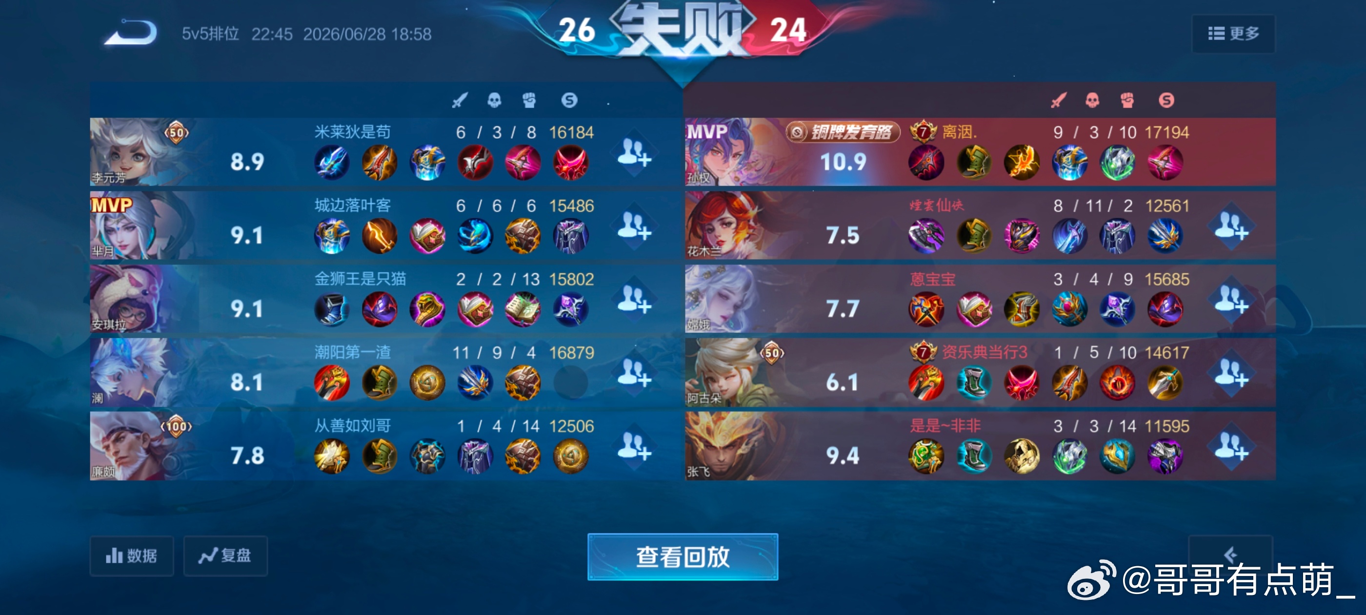 好累 
