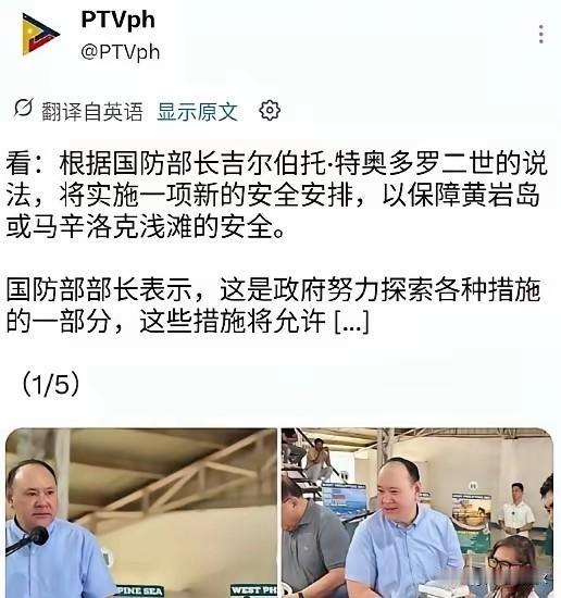 菲律宾防长发动群众去黄岩岛闹事？

菲律宾防长特奥多罗，7月11日召集部分官员和