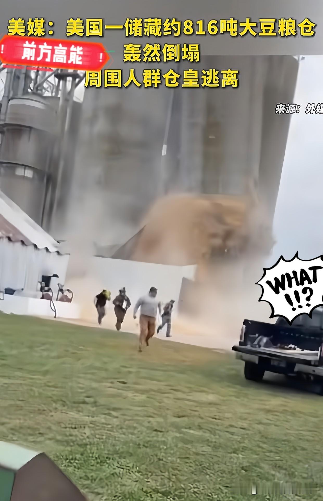 看，大豆这不就卖出去了吗？

别在乎中国，大美利坚保险公司有的是钱！但是你们得确