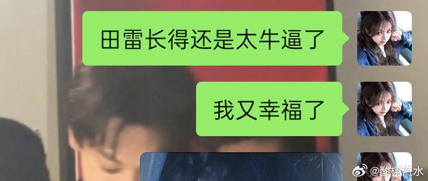 已严肃向所有朋友解读田雷的牛逼克拉斯营业。这条没有100w我将会以审美缺陷为由斥