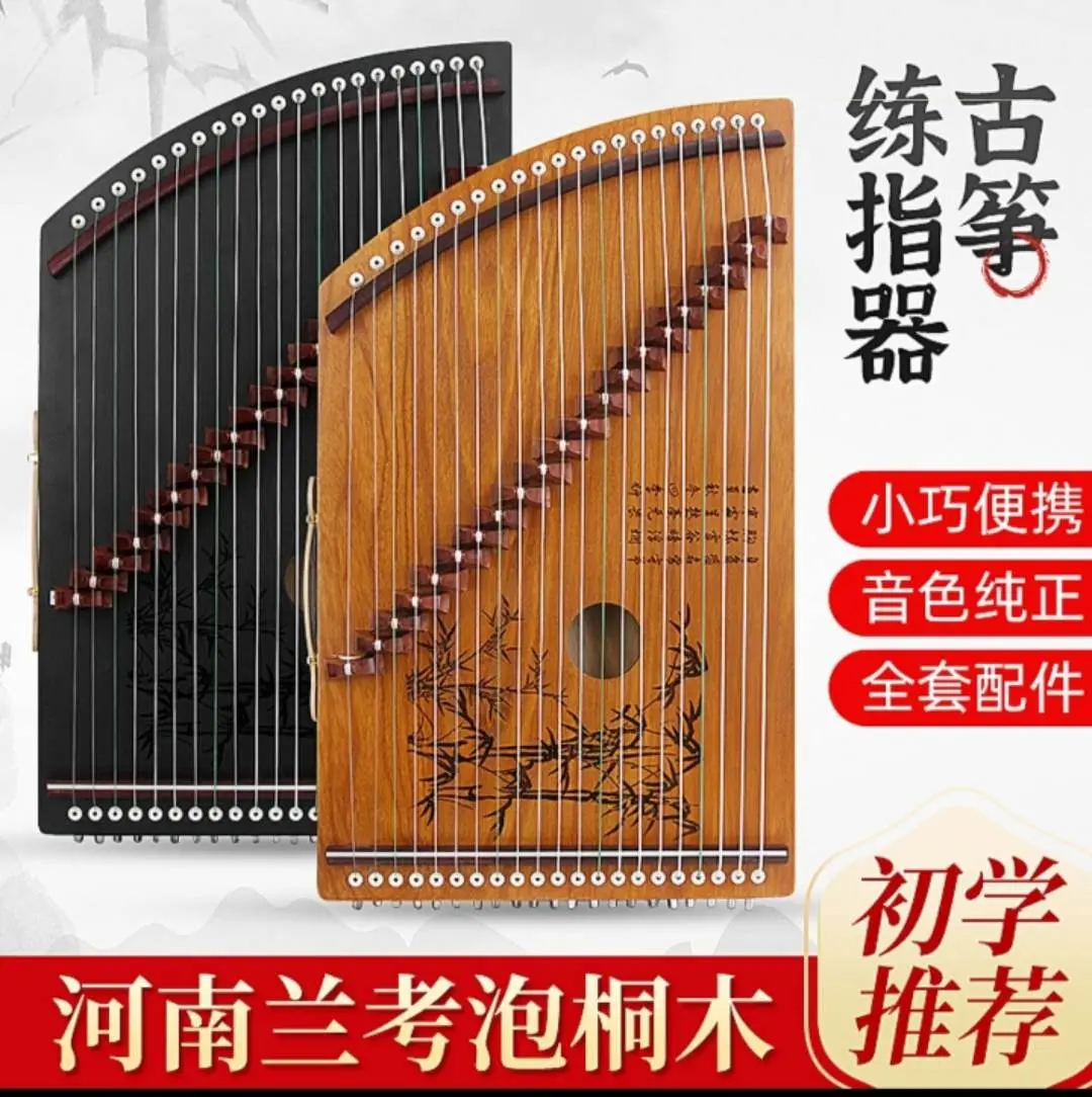 便携式迷你古筝随机演奏入门练指器21号琴弦成人儿童入门小古筝