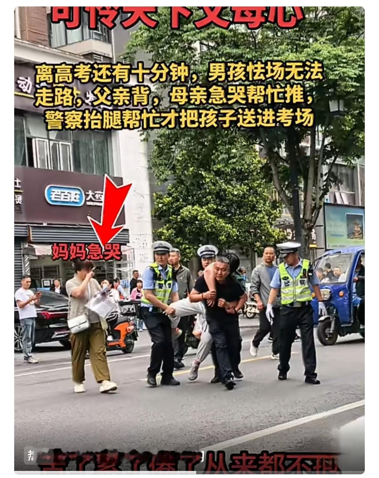 可怜天下父母心！高考怯场考生被父背母推送进考场，谁懂这份焦灼与心疼
 
看到一考