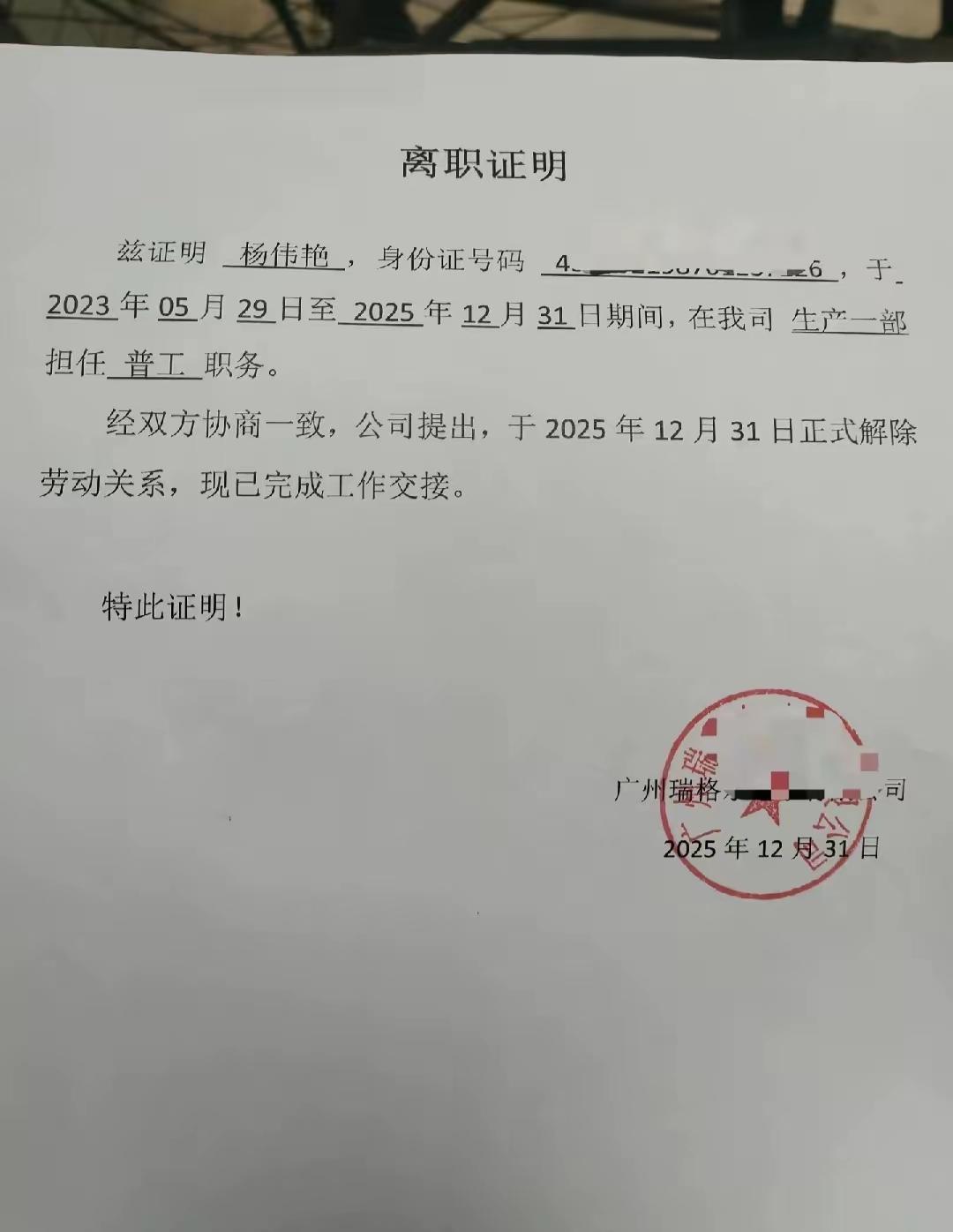 年底了也算完美收官[笑哭]