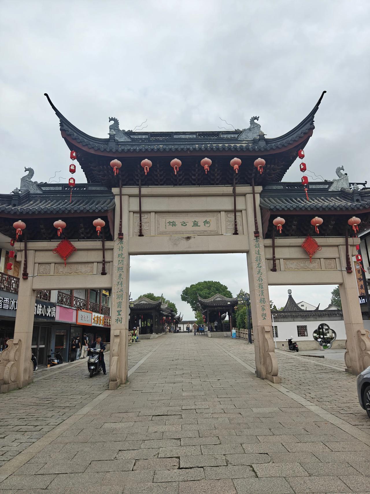 甪直古镇，相对来说更加原滋原味，商业气氛不浓，比较小资，下午人很少，不知道晚上会