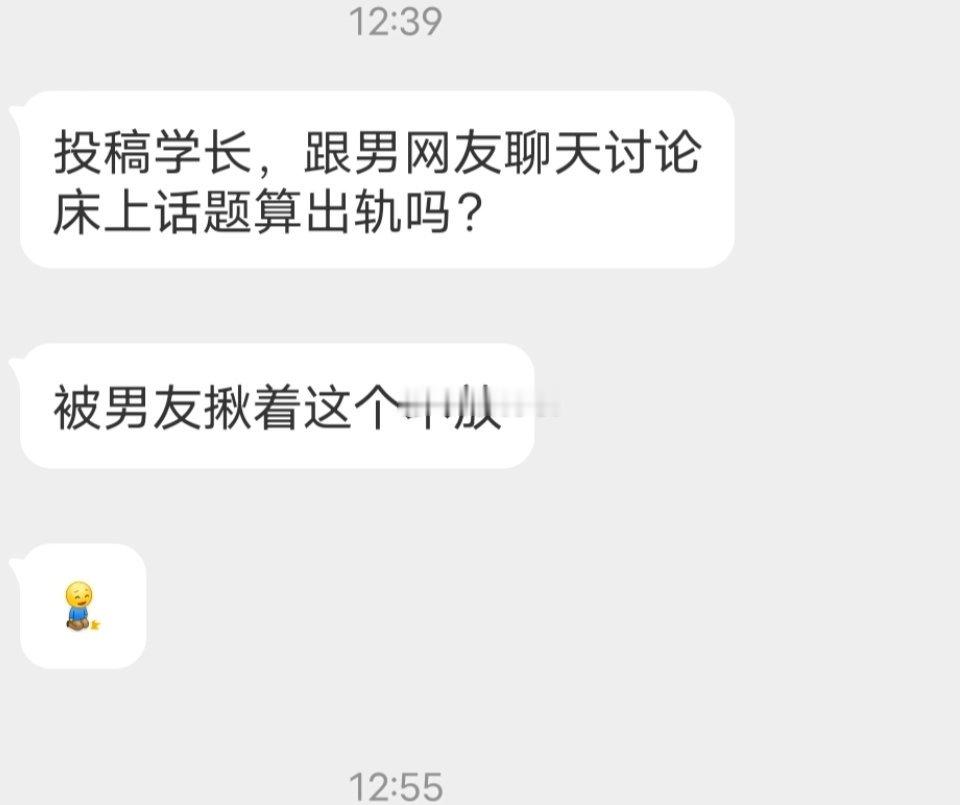 📬算出轨吗 