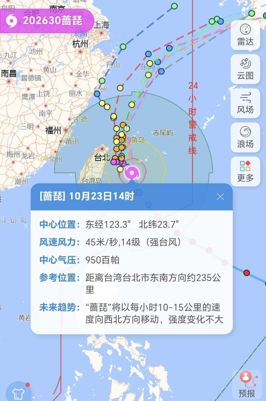 【23日14时，30号台风“蔷琵”最新动态，7级风圈已抵达宁德、福州、莆田、泉州