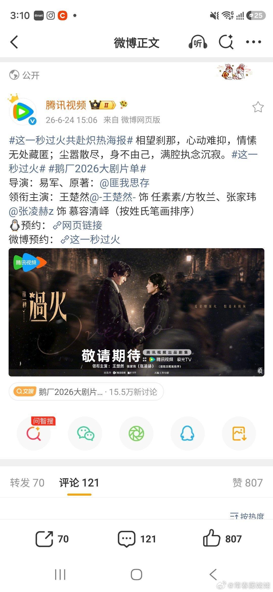 二人转就是必须按照新规，之前竟然还想把女主踢到特出，也不想想自己什么咖，这是什么