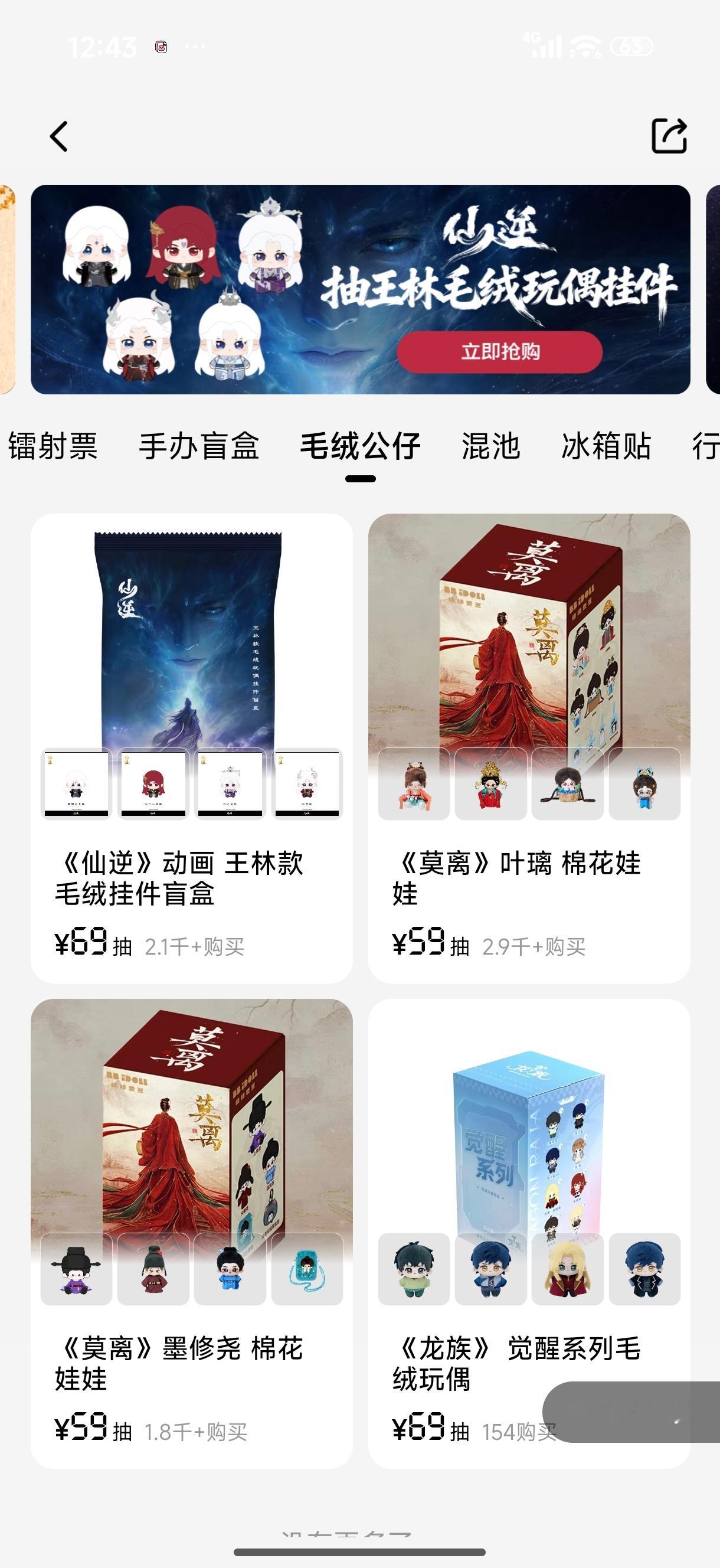 王林的努努在🐧同品类的毛绒公仔里卖得真算是不错了，45min已经卖这么多了，要