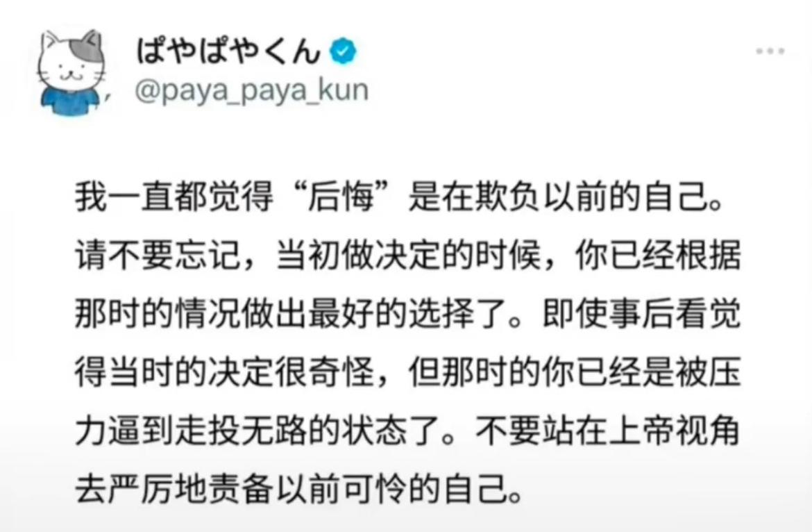 不要欺负以前的自己 ​​​