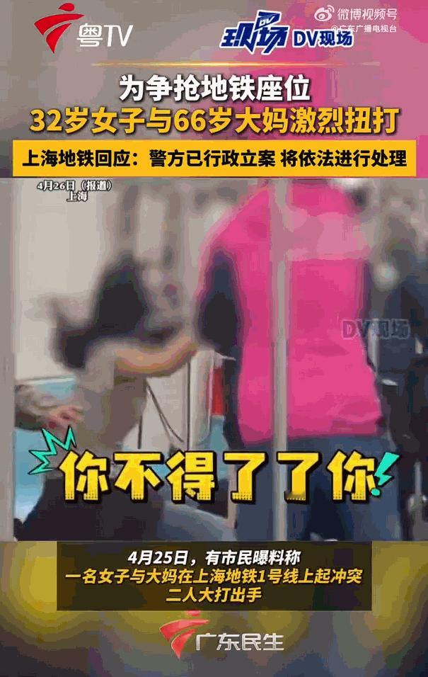 [熊猫]真是林子大了什么鸟都有！上海地铁1号线，一个空座位让32岁女子和66岁阿