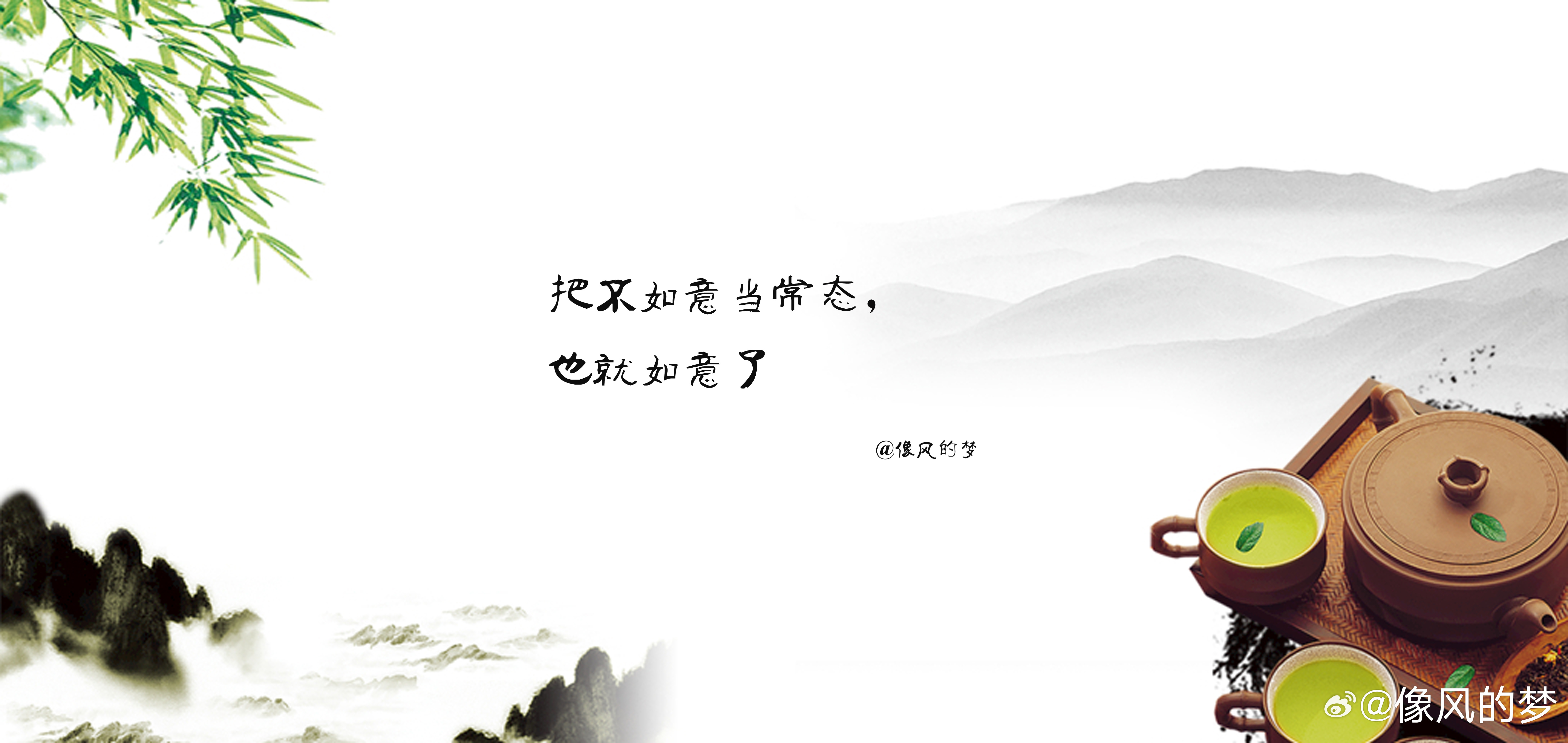 #早安[超话]# 1.无需焦虑：将来的还未来，变化尚有万端，而过去的已逝去，万般