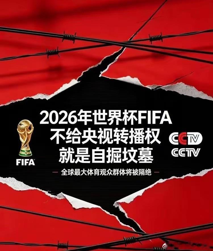 一夜之间，世界杯可能重回1978？距离2026美加墨世界杯只有40多天，然而CC