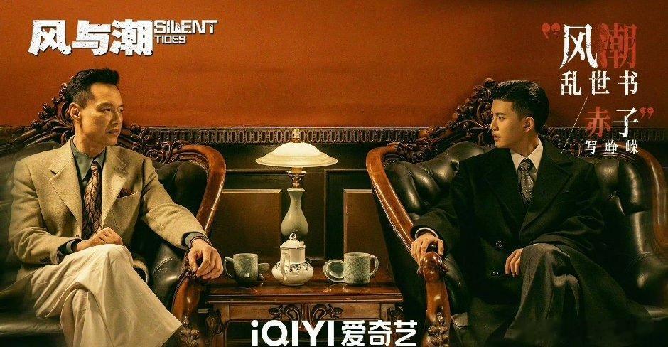 任嘉伦《风与潮》新剧照，乱世赤子，太是那个味儿了[憧憬] ​​​