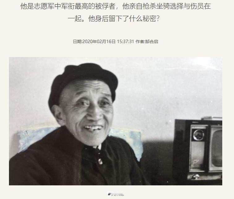 可把人憋屈死了！1951年朝鲜战场，志愿军一八〇师代政委吴成德为了掩护400多名