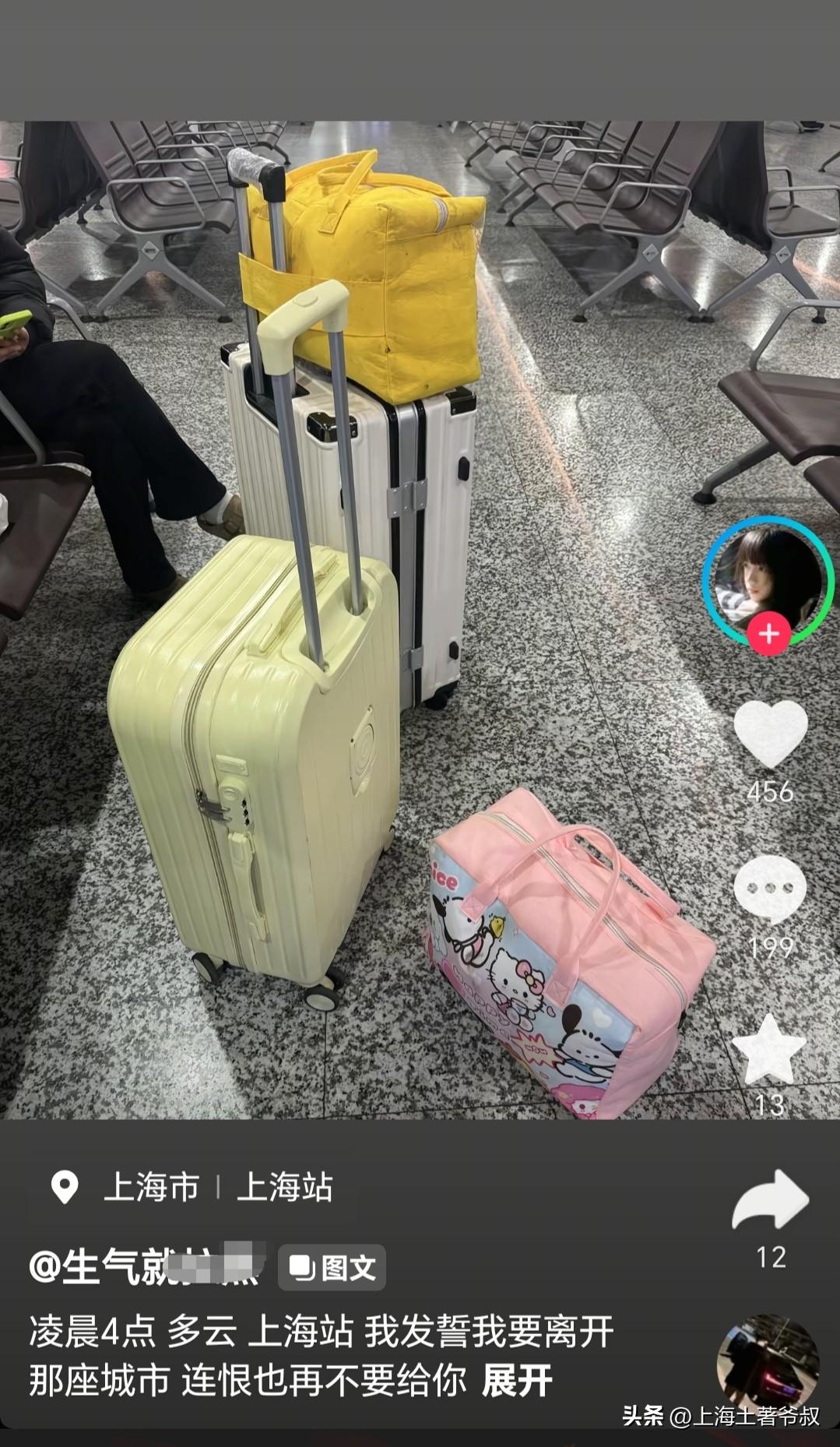 春节过后有个河南女人来到上海找工作，结果不知从什么渠道找到工作干了没几天不干了，