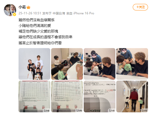 经纪人澄清罗志祥与小孩血缘关系罗志祥经纪人发文辟谣